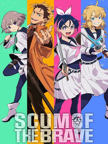 مشاهدة انمي Yuusha no Kuzu الحلقة 5 مترجمة