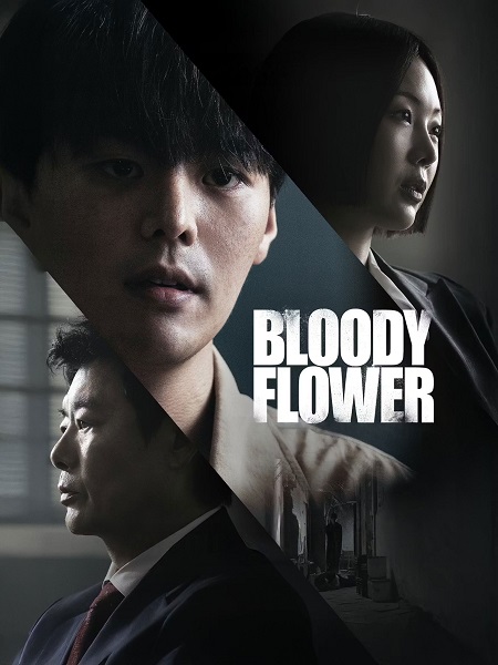 مشاهدة مسلسل Bloody Flower الحلقة 3 مترجمة