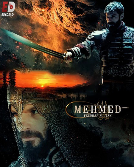 مشاهدة مسلسل السلطان محمد الفاتح الحلقة 70 مترجمة