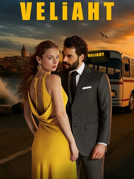 مشاهدة مسلسل ولي العهد Veliaht الحلقة 21 مترجمة