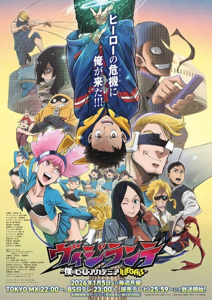 مشاهدة انمي Vigilante: Boku no Hero Academia Illegals الموسم الثاني الحلقة 11 مترجمة