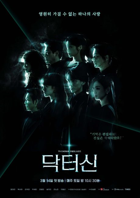 مشاهدة مسلسل الطبيب شين Doctor Shin الحلقة 2 مترجمة