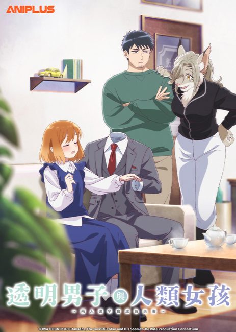 Toumei Otoko to Ningen Onna: Sonouchi Fuufu ni Naru Futari الحلقة 11 مترجمة