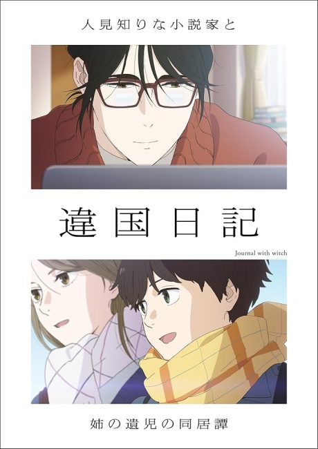 مشاهدة انمي Ikoku Nikki الحلقة 10 مترجمة