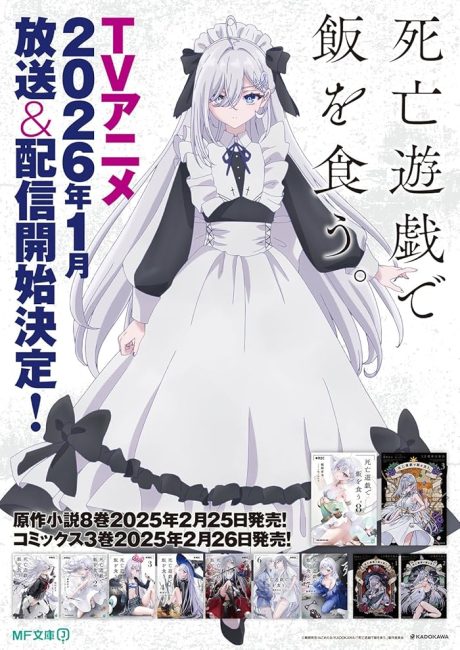 مشاهدة انمي Shibou Yuugi de Meshi wo Kuu الحلقة 9 مترجمة