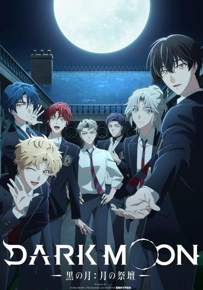 مشاهدة انمي Dark Moon: Tsuki no Saidan الحلقة 11 مترجمة