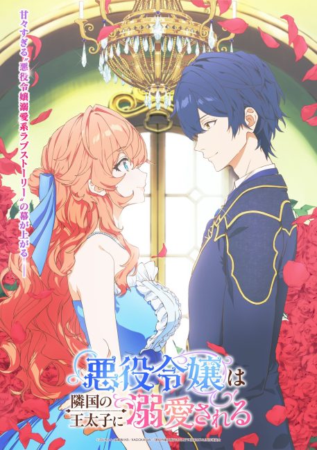 مشاهدة انمي Akuyaku Reijou wa Ringoku no Outaishi ni Dekiai sareru الحلقة 9 مترجمة