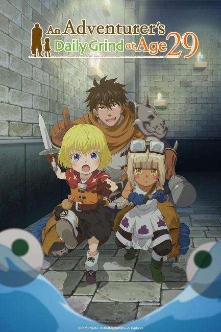 مشاهدة انمي 29-sai Dokushin Chuuken Boukensha no Nichijou الحلقة 11 مترجمة