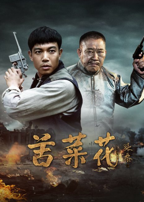 مشاهدة مسلسل الخس The Lettuce الحلقة 6 مترجمة