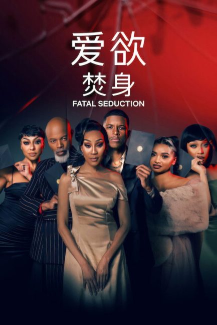 مشاهدة مسلسل Fatal Seduction الموسم الثالث الحلقة 9 مترجمة