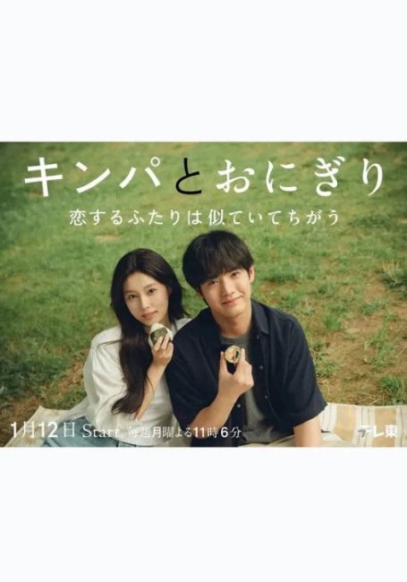 مشاهدة مسلسل الخلطة اليابانية الكورية Gimbap and Onigiri الحلقة 9 مترجمة