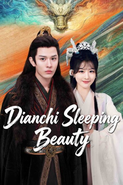 مشاهدة مسلسل ديانتشي الجميلة النائمة Dianchi Sleeping Beauty الحلقة 4 مترجمة