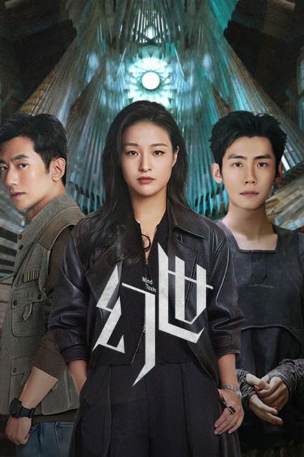 مشاهدة مسلسل سموم العقل Mind Toxin الحلقة 4 مترجمة